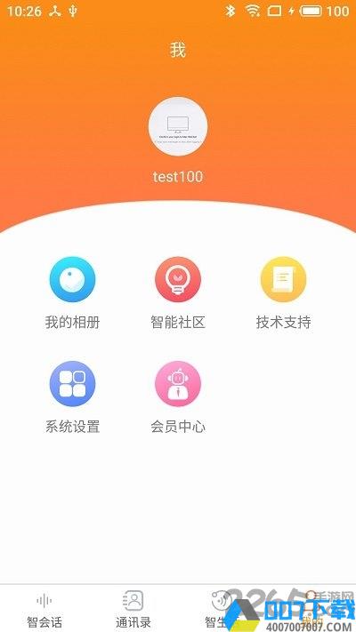 三宝智家app下载_三宝智家app2021最新版免费下载