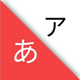 学学日文apk下载_学学日文apk2021最新版免费下载