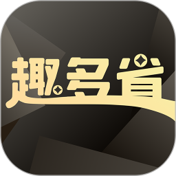 趣多省爵士卡app下载_趣多省爵士卡app2021最新版免费下载