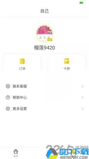 榴莲兀app下载_榴莲兀app2021最新版免费下载