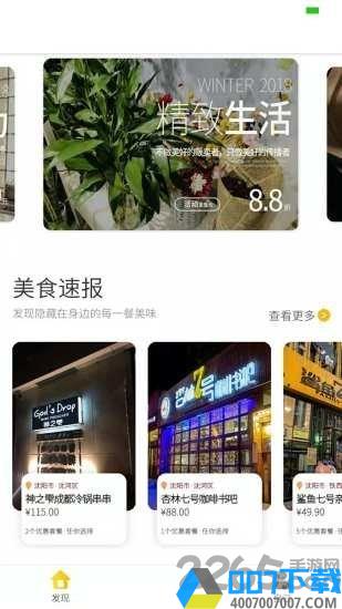 榴莲兀app下载_榴莲兀app2021最新版免费下载