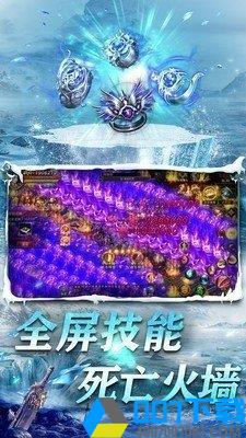 冰雪传奇之屠龙传说手游_冰雪传奇之屠龙传说2021版最新下载