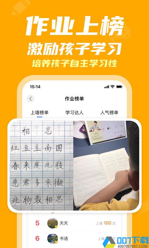 河小象写字平台app下载_河小象写字平台app2021最新版免费下载