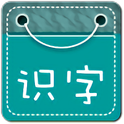 幼儿识字双语版app