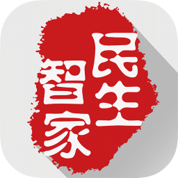 民生智家最新版下载_民生智家最新版2021最新版免费下载