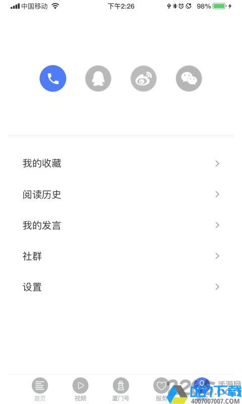 潮前智媒app下载_潮前智媒app2021最新版免费下载