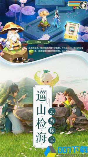 梦幻逍遥福利版手游_梦幻逍遥福利版2021版最新下载