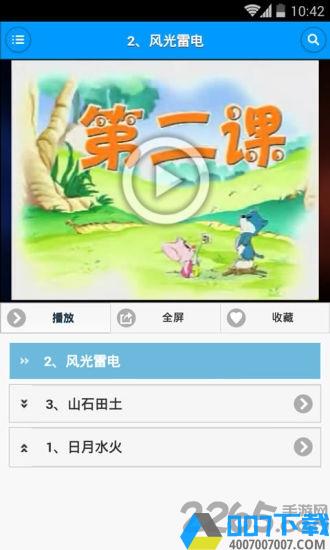 幼儿识字双语版app下载_幼儿识字双语版app2021最新版免费下载