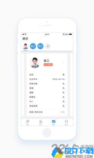 医兔app下载_医兔app2021最新版免费下载