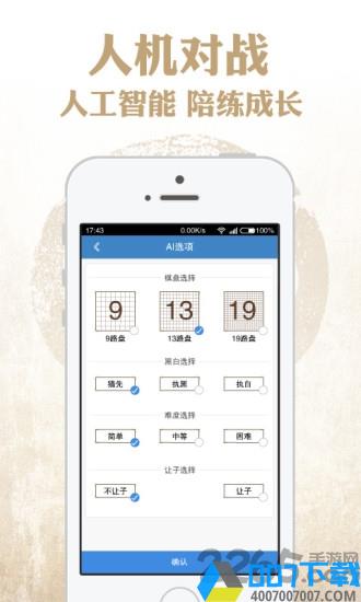 弈客围棋app最新版下载_弈客围棋app最新版2021最新版免费下载