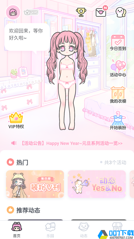 装扮少女破解版全服装手游_装扮少女破解版全服装2021版最新下载