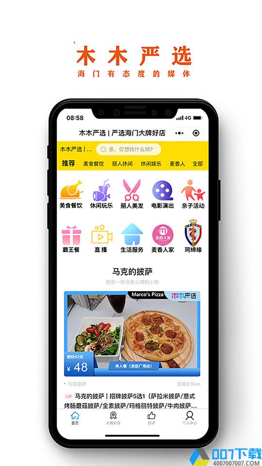 海门新媒体app下载_海门新媒体app2021最新版免费下载