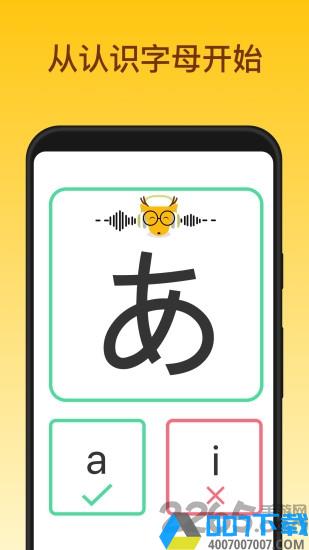 鹿老师说外语app下载_鹿老师说外语app2021最新版免费下载