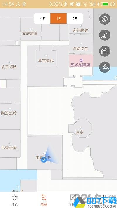 苏州博物馆手机版app下载_苏州博物馆手机版app2021最新版免费下载