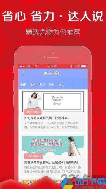 抖象app下载_抖象app2021最新版免费下载