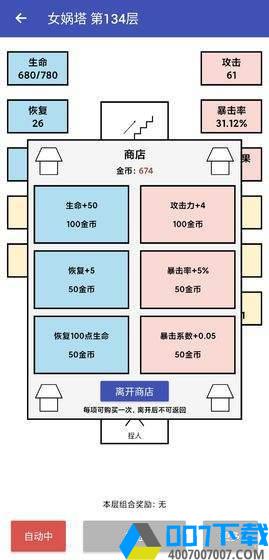 女娲捏人破解版手游_女娲捏人破解版2021版最新下载