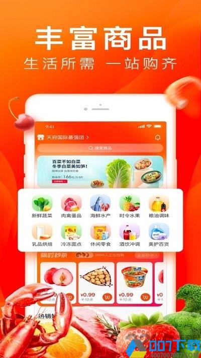 橙心优选平台下载_橙心优选平台2021最新版免费下载