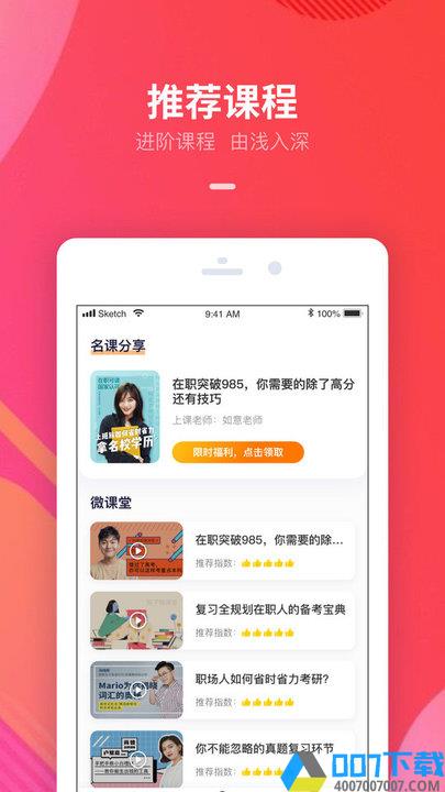 智子云课堂app下载_智子云课堂app2021最新版免费下载