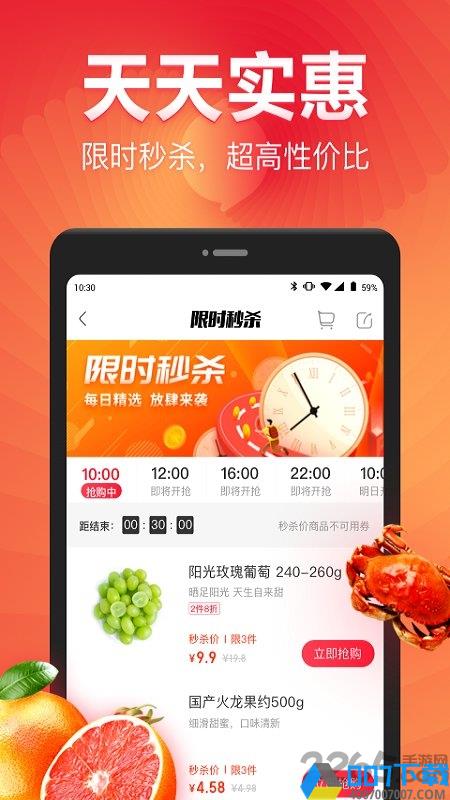 永辉生活超市app下载_永辉生活超市app2021最新版免费下载