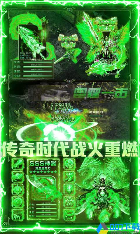 65535超变版传奇世界手游_65535超变版传奇世界2021版最新下载