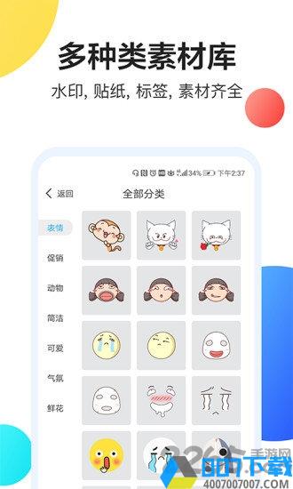 轻松海报app下载_轻松海报app2021最新版免费下载