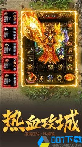 逆天狂战神途红包版手游_逆天狂战神途红包版2021版最新下载