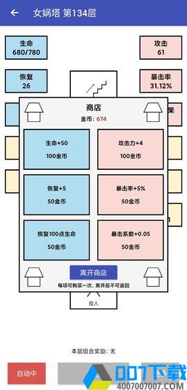 女娲捏人无限金币版手游_女娲捏人无限金币版2021版最新下载