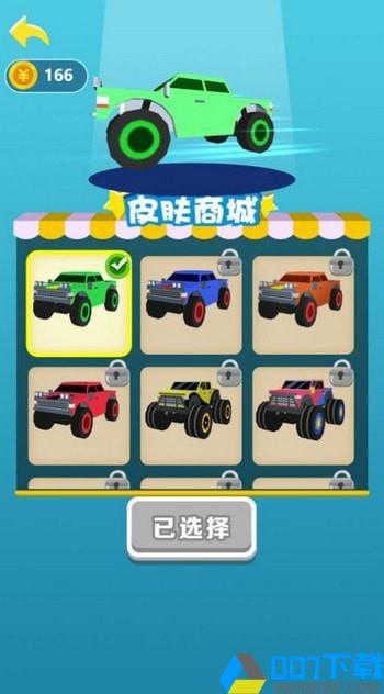 飞车2048手游_飞车20482021版最新下载