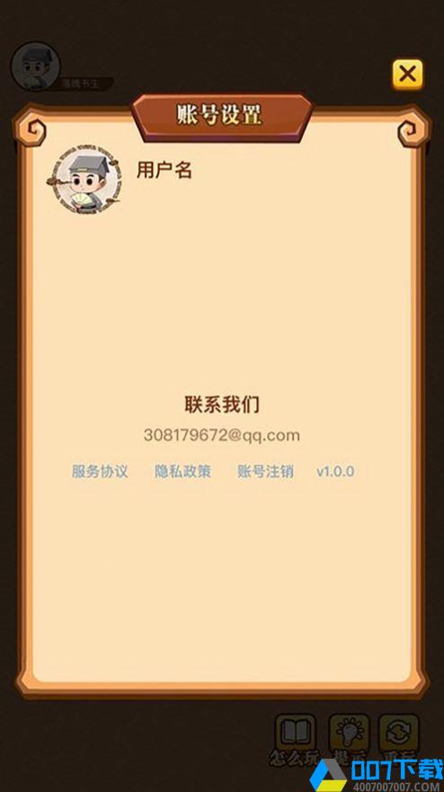 成语大神无限红包版手游_成语大神无限红包版2021版最新下载