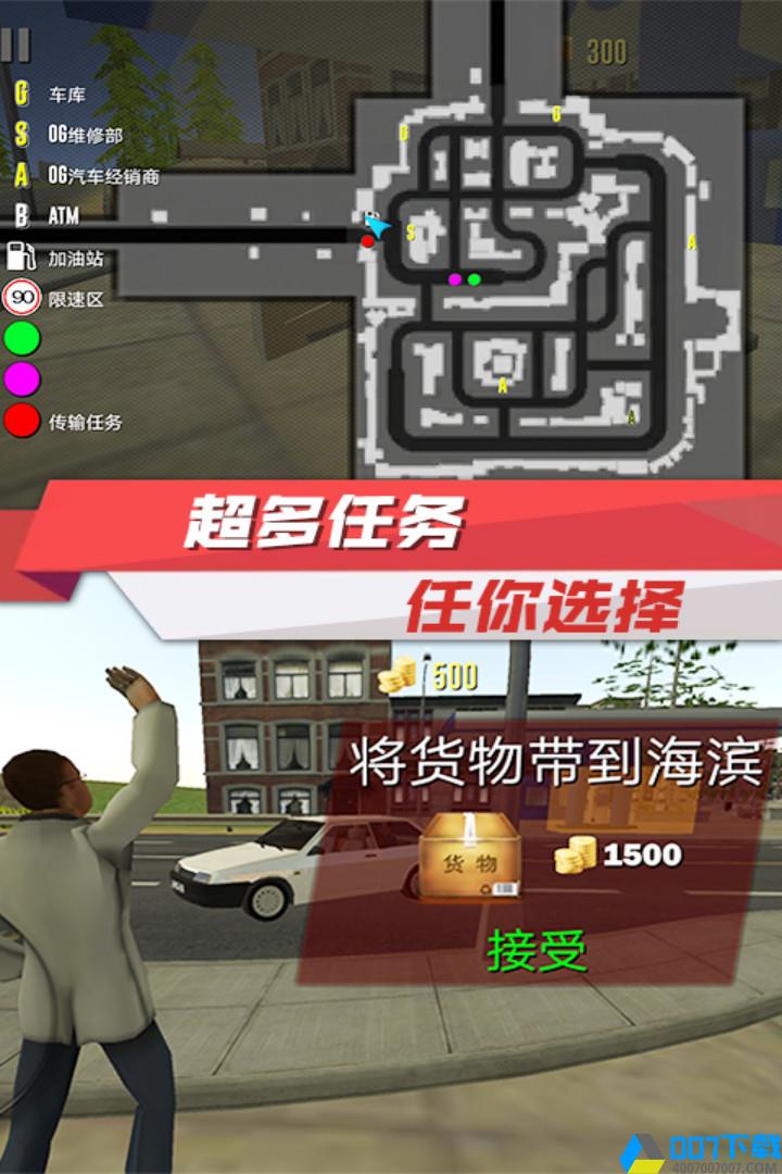 出租车驾驶模拟手游_出租车驾驶模拟2021版最新下载
