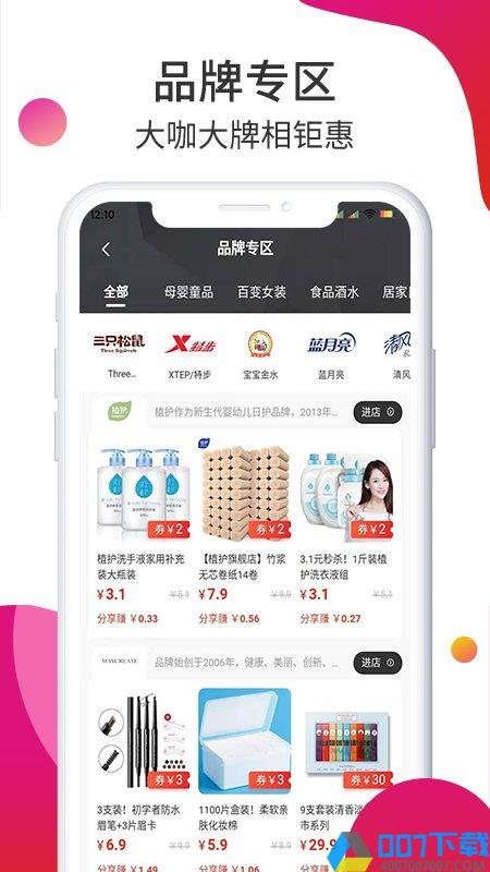 惠云联盟app下载_惠云联盟app2021最新版免费下载