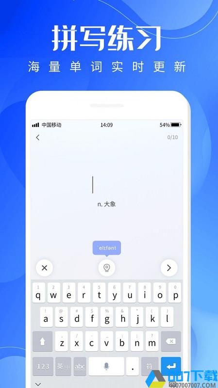 墨爱背单词app下载_墨爱背单词app2021最新版免费下载