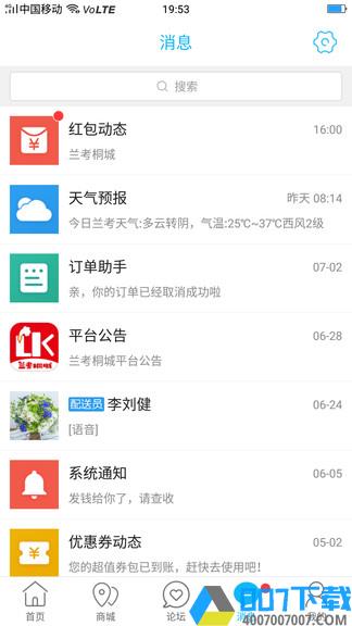 兰考桐城app下载_兰考桐城app2021最新版免费下载