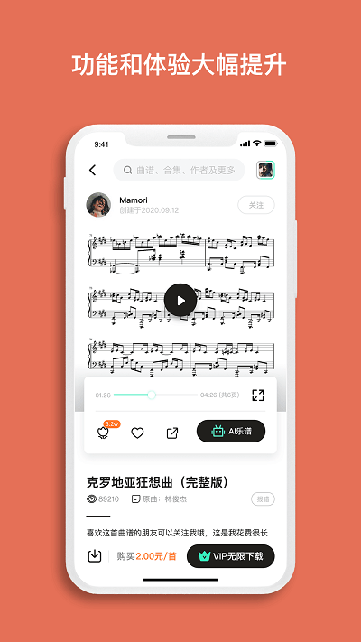 虫虫钢琴app下载_虫虫钢琴app2021最新版免费下载