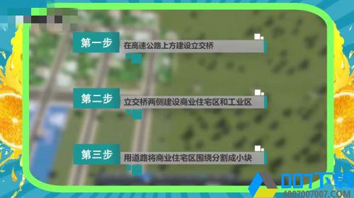 都市天际线手机版下载中文版-都市天际线手机版下载免费版
