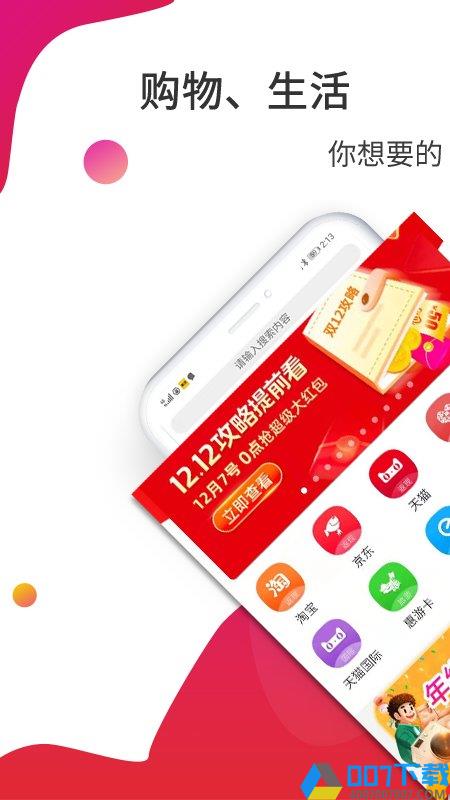 惠云联盟app下载_惠云联盟app2021最新版免费下载