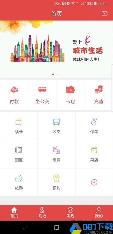 红山通app版下载_红山通app版2021最新版免费下载