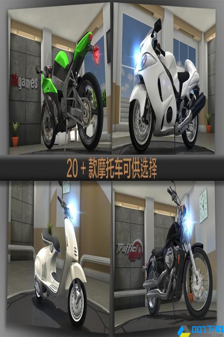 公路骑手无限金币版手游_公路骑手无限金币版2021版最新下载