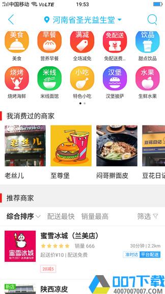 兰考桐城app下载_兰考桐城app2021最新版免费下载