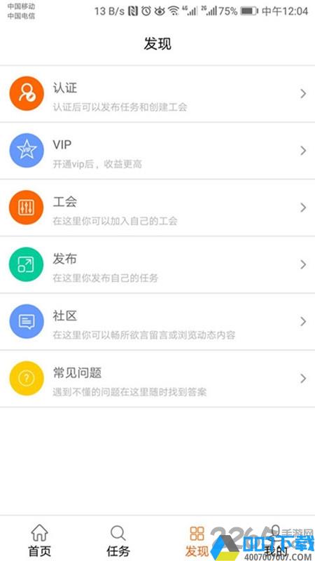 易丞会app下载_易丞会app2021最新版免费下载