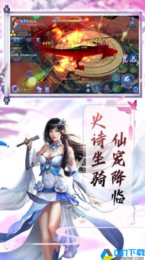 斩道武帝手游_斩道武帝2021版最新下载