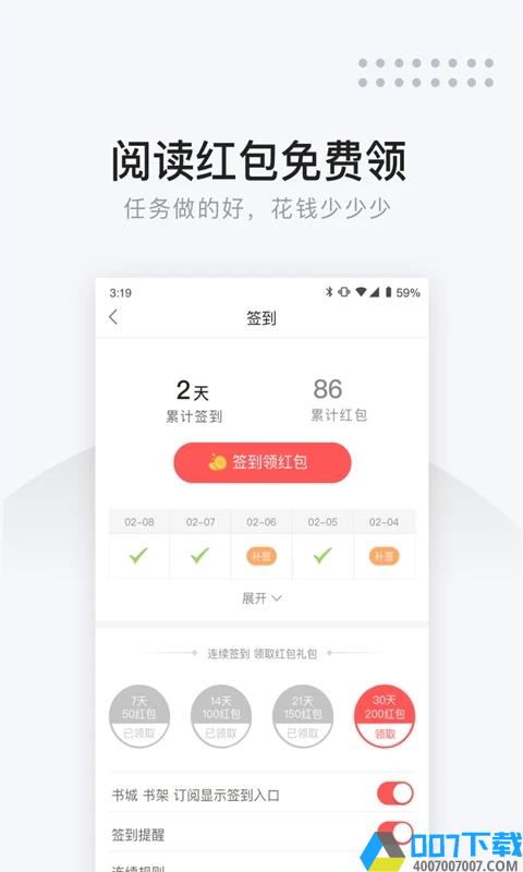网易小说app下载