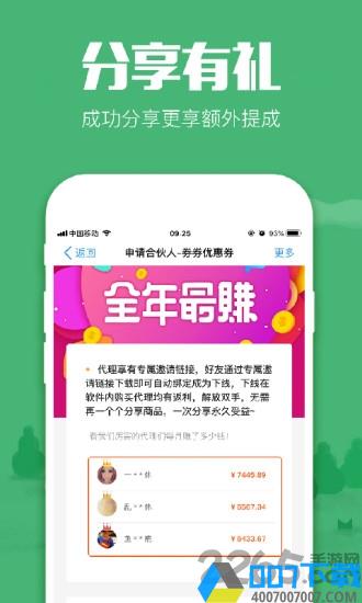 返利app手机版下载_返利app手机版2021最新版免费下载