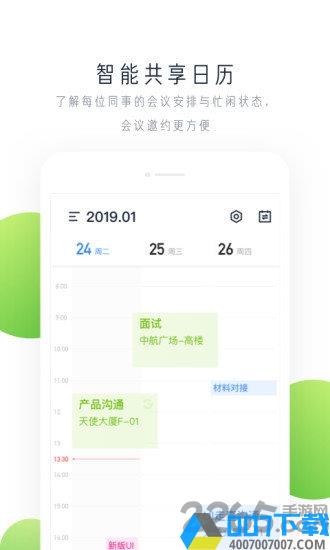 飞书app版下载_飞书app版2021最新版免费下载