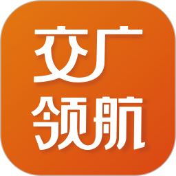 交广领航app下载_交广领航app2021最新版免费下载