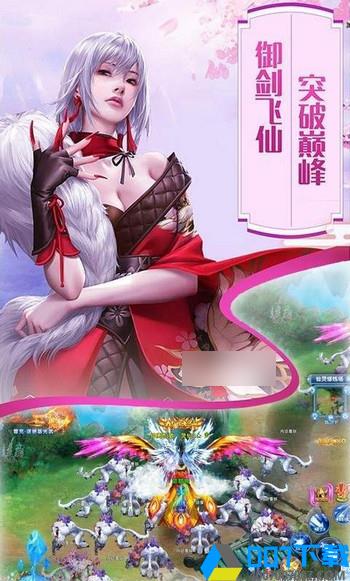 梦幻仙姬红包版最新版手游_梦幻仙姬红包版最新版2021版最新下载