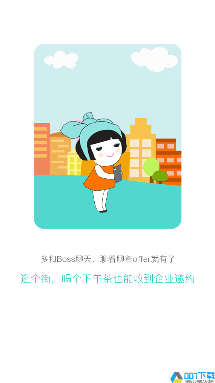 广州直聘网版下载_广州直聘网版2021最新版免费下载