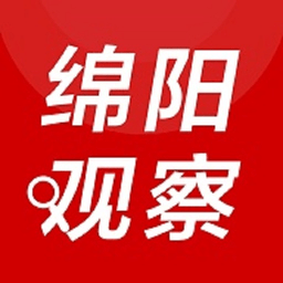绵阳观察app下载_绵阳观察app2021最新版免费下载