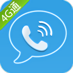 网络电话4g通app
