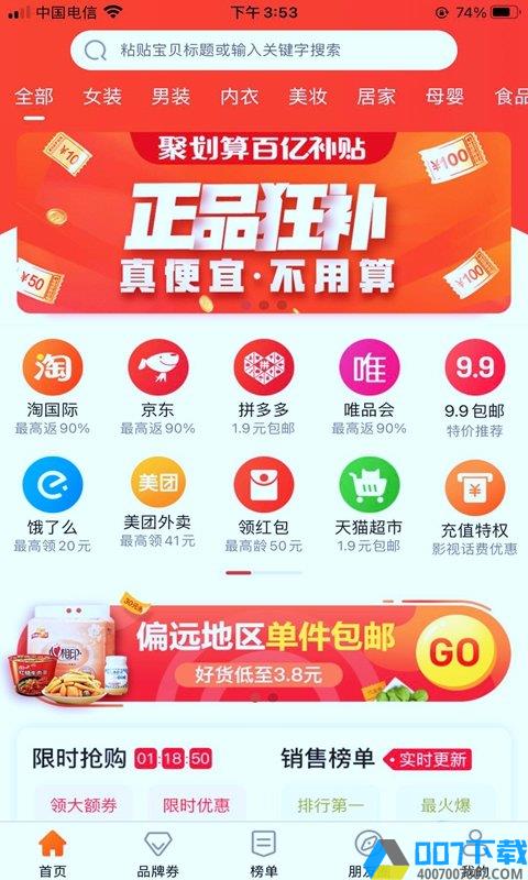 彩虹特惠(彩虹街)app下载_彩虹特惠(彩虹街)app2021最新版免费下载